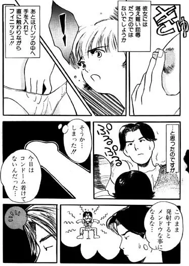 おもちゃ Page.6