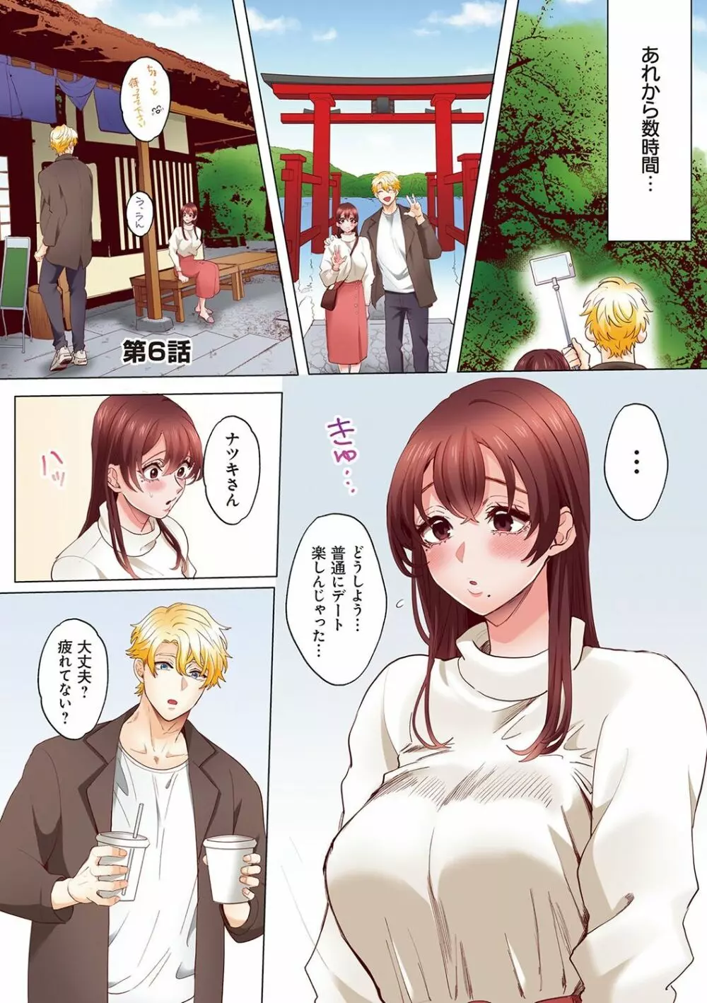 「奥さんの穴、俺ので塞いであげますね?」欲求不満な人妻が隣人留学生のXLち〇ぽに堕ちるまで… Page.126