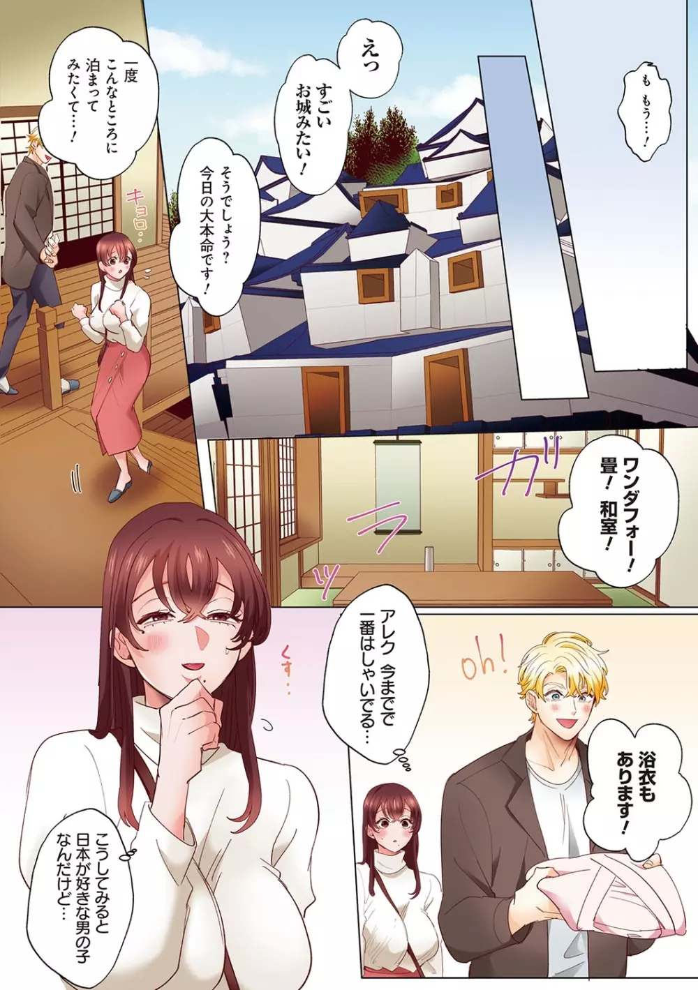 「奥さんの穴、俺ので塞いであげますね?」欲求不満な人妻が隣人留学生のXLち〇ぽに堕ちるまで… Page.129