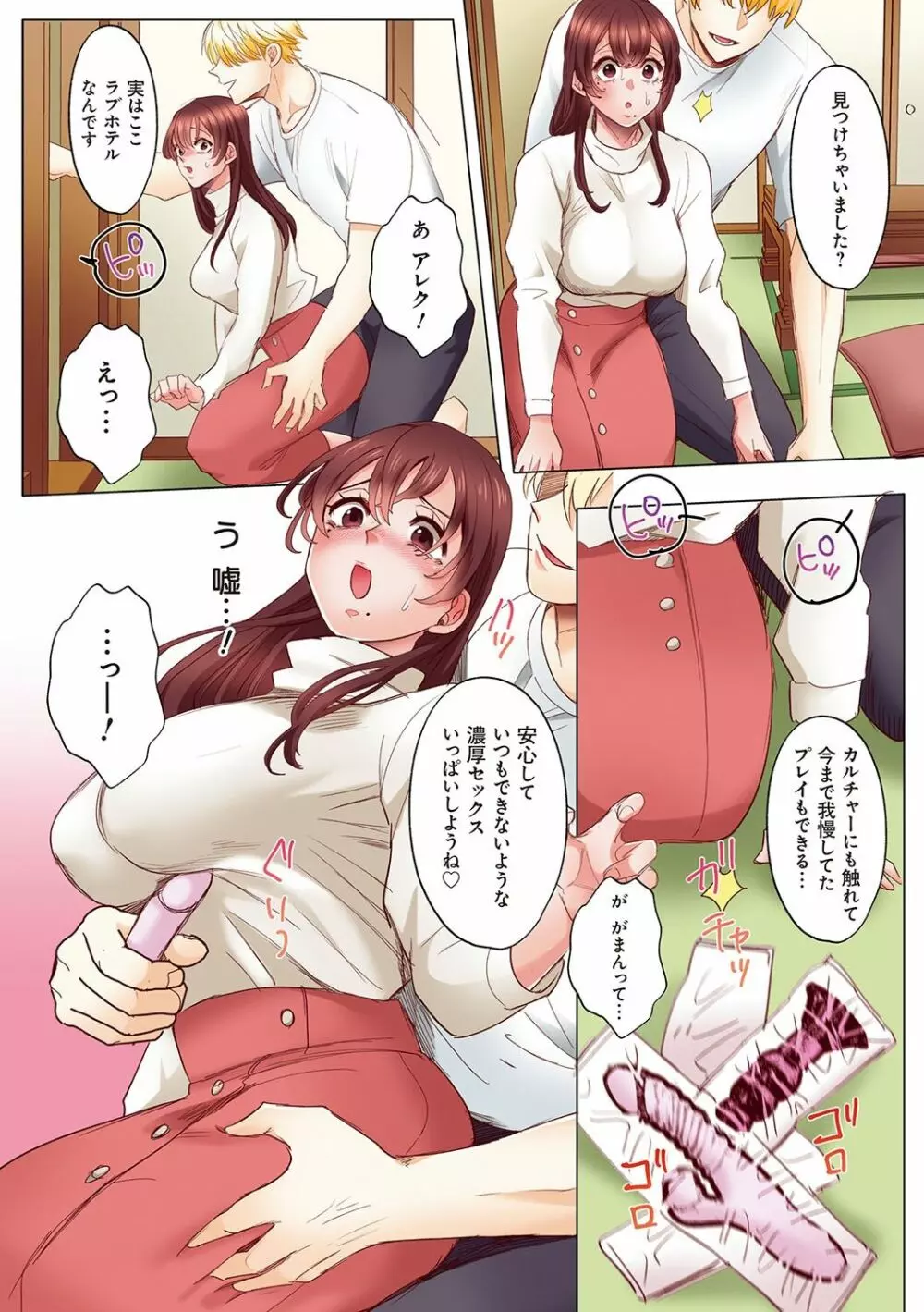 「奥さんの穴、俺ので塞いであげますね?」欲求不満な人妻が隣人留学生のXLち〇ぽに堕ちるまで… Page.131