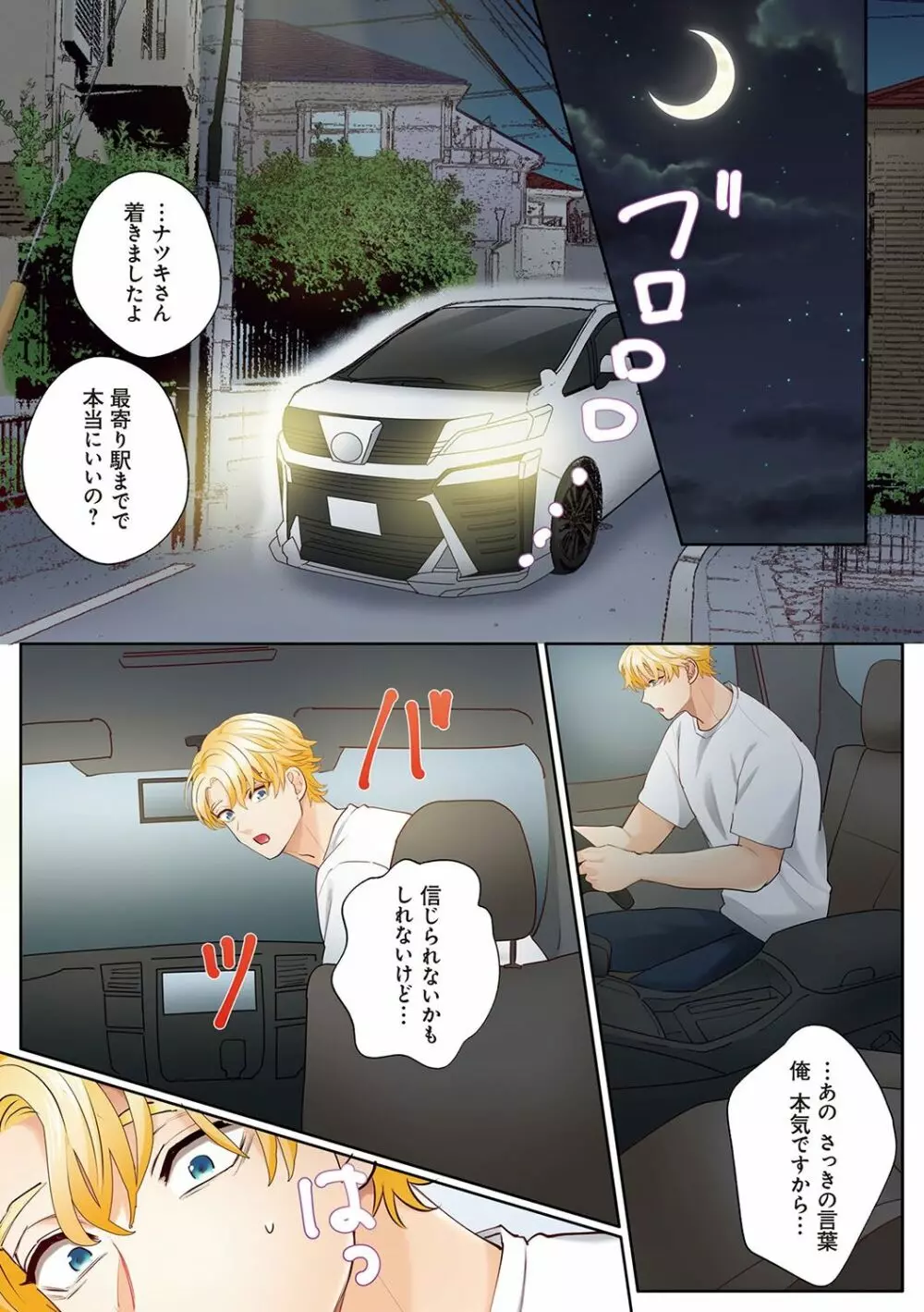 「奥さんの穴、俺ので塞いであげますね?」欲求不満な人妻が隣人留学生のXLち〇ぽに堕ちるまで… Page.172
