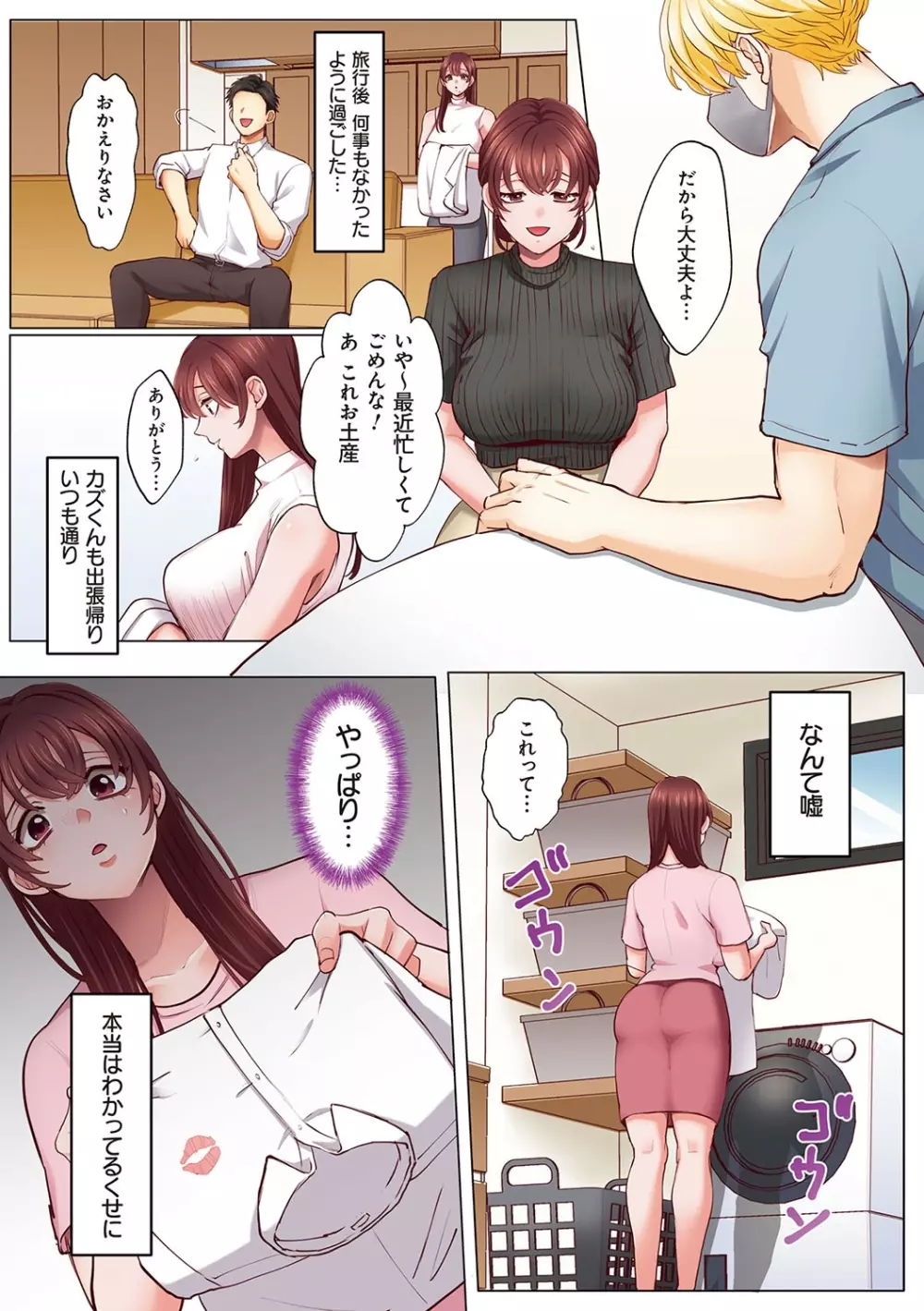 「奥さんの穴、俺ので塞いであげますね?」欲求不満な人妻が隣人留学生のXLち〇ぽに堕ちるまで… Page.177
