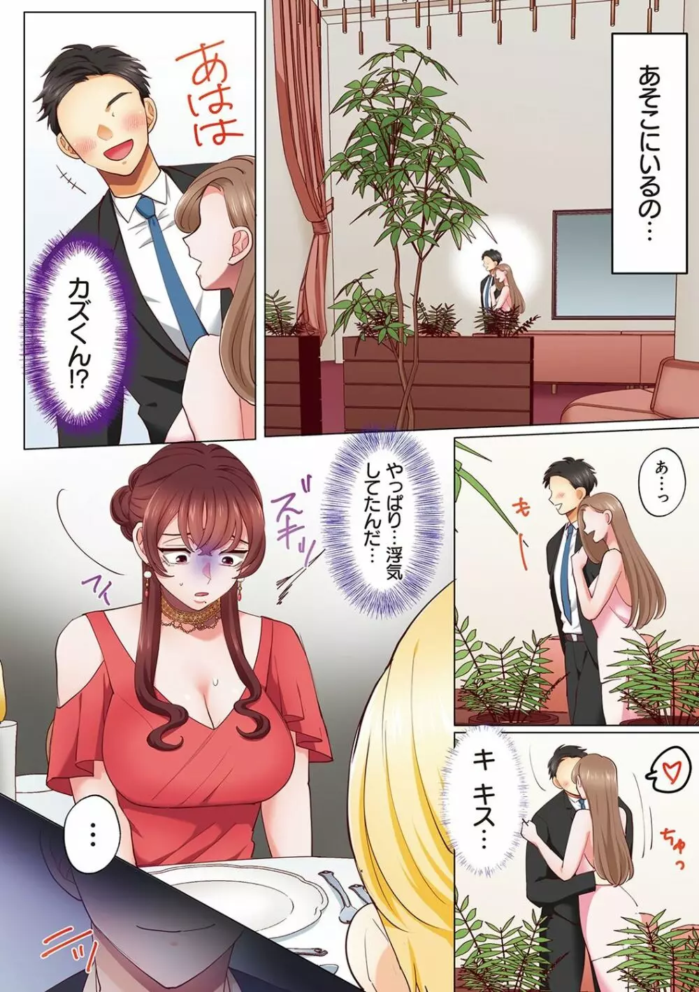「奥さんの穴、俺ので塞いであげますね?」欲求不満な人妻が隣人留学生のXLち〇ぽに堕ちるまで… Page.205