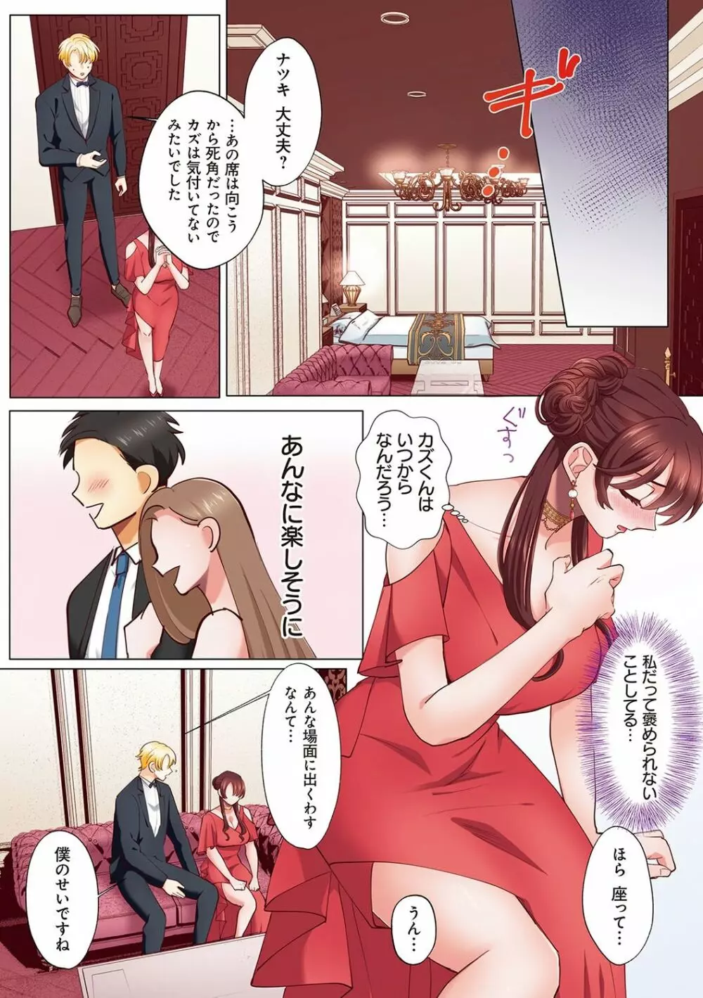 「奥さんの穴、俺ので塞いであげますね?」欲求不満な人妻が隣人留学生のXLち〇ぽに堕ちるまで… Page.206