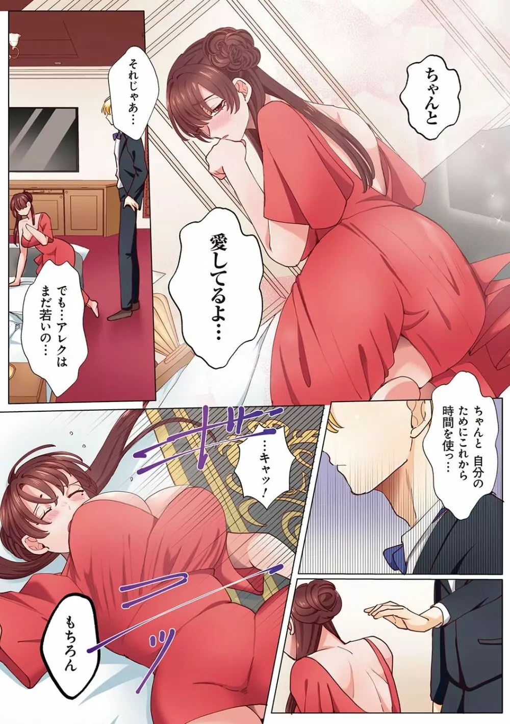 「奥さんの穴、俺ので塞いであげますね?」欲求不満な人妻が隣人留学生のXLち〇ぽに堕ちるまで… Page.211