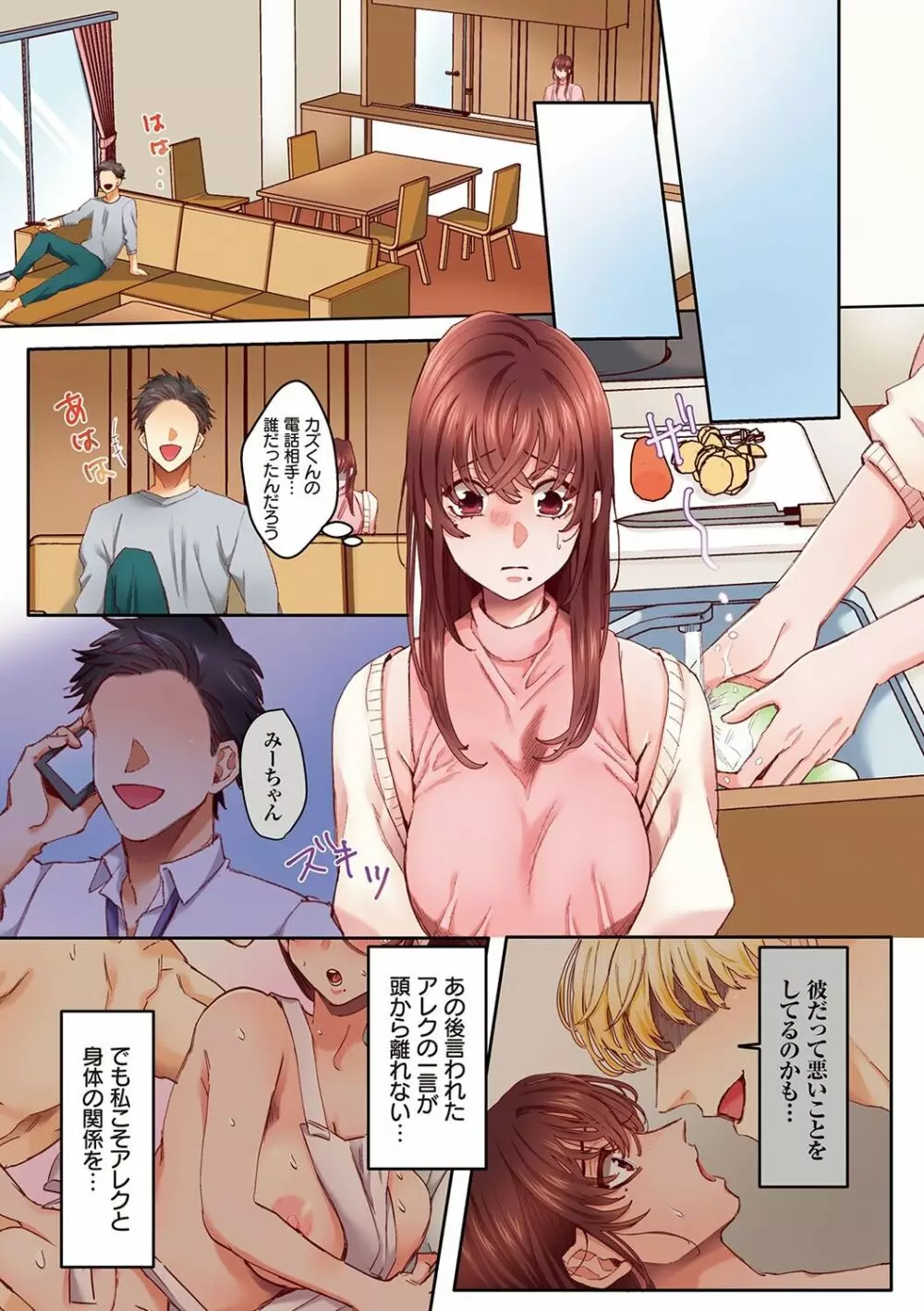 「奥さんの穴、俺ので塞いであげますね?」欲求不満な人妻が隣人留学生のXLち〇ぽに堕ちるまで… Page.58