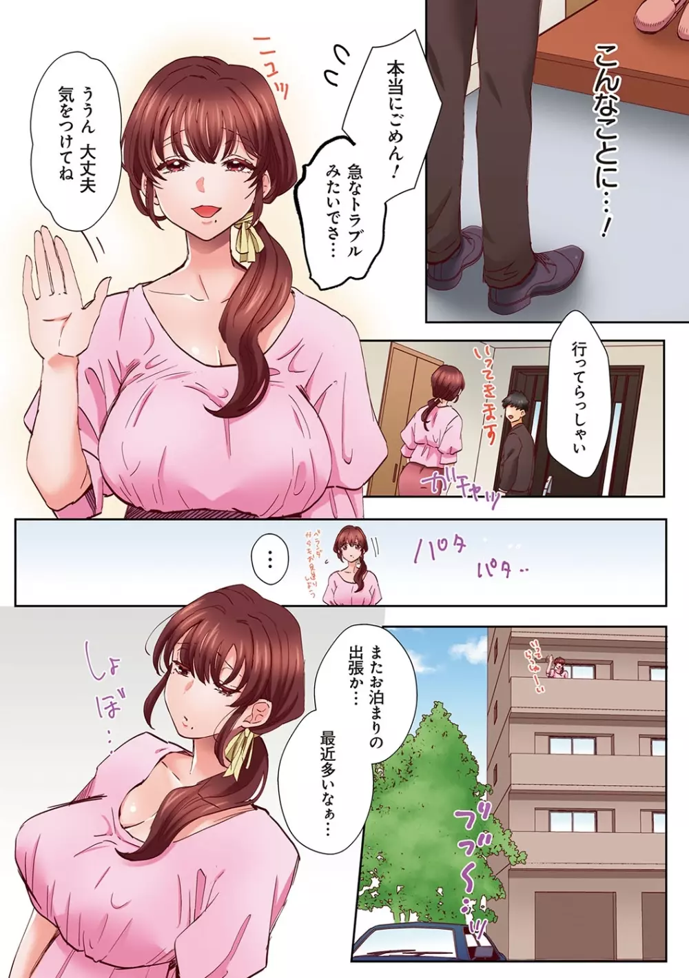 「奥さんの穴、俺ので塞いであげますね?」欲求不満な人妻が隣人留学生のXLち〇ぽに堕ちるまで… Page.6