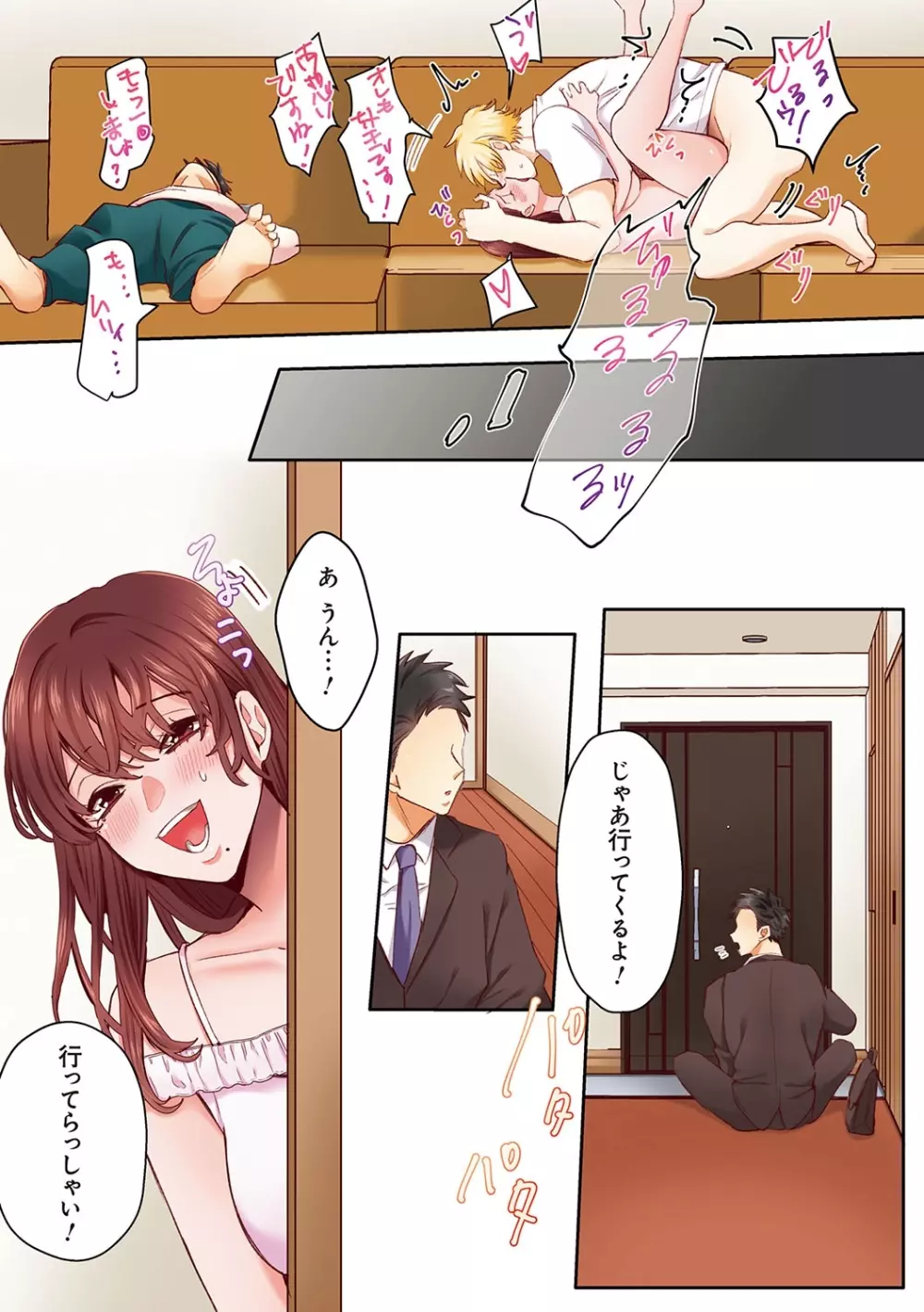 「奥さんの穴、俺ので塞いであげますね?」欲求不満な人妻が隣人留学生のXLち〇ぽに堕ちるまで… Page.74