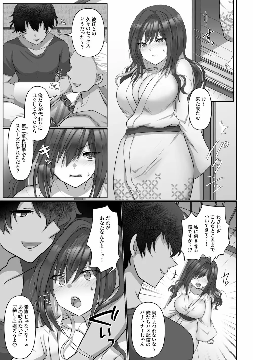 サヤハモドラズ Page.13