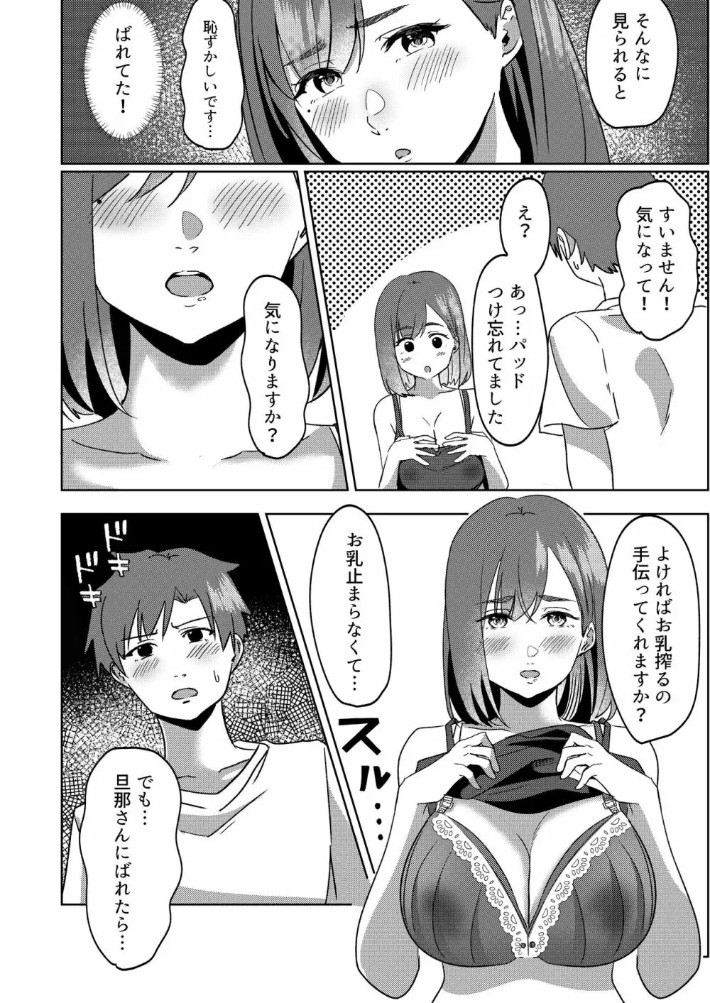 管理人さん募集してます。 Page.17