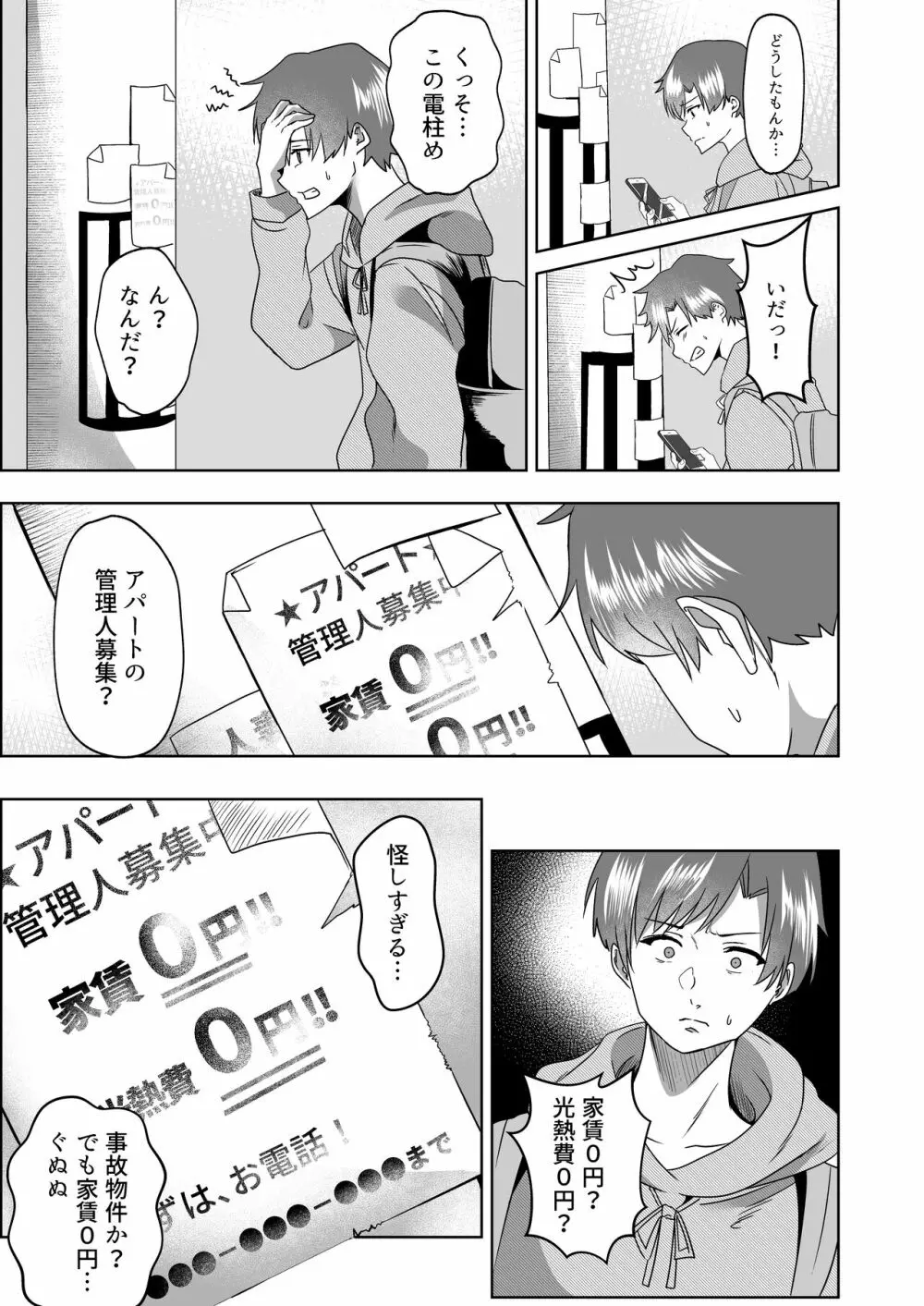 管理人さん募集してます。 Page.4