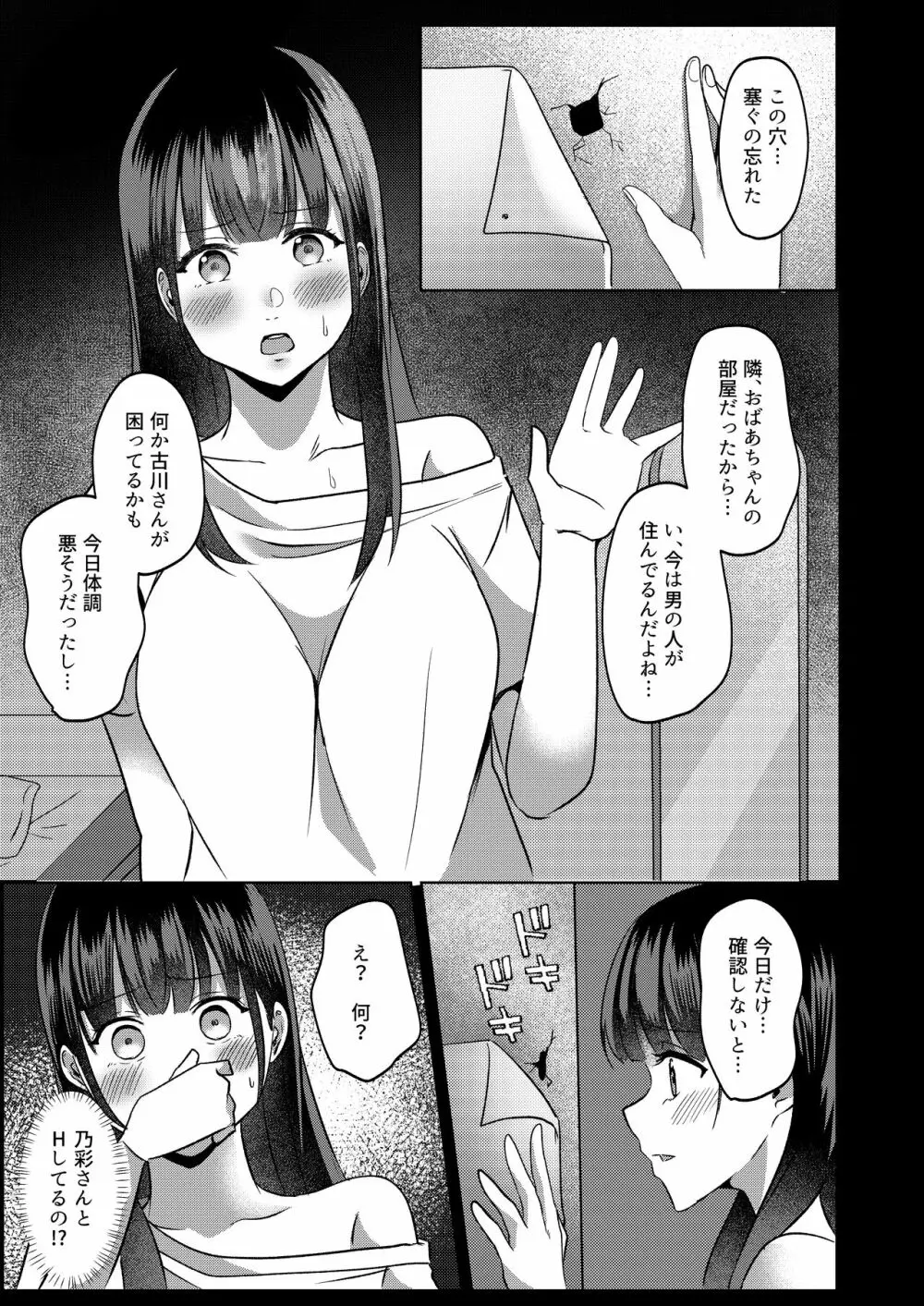 管理人さん募集してます。 Page.46