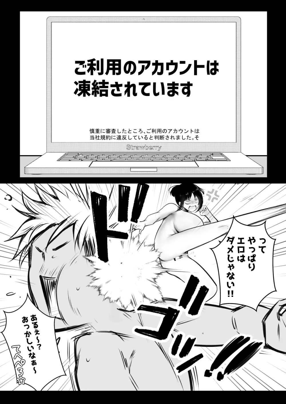 僕の彼女はチャラ男と同居中4 Page.46