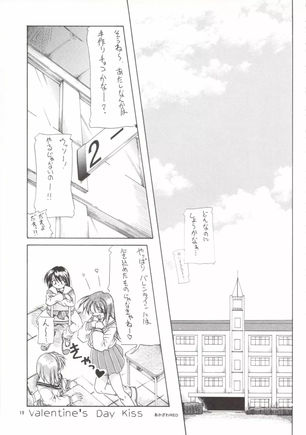 Manami C-SPEC Page.18