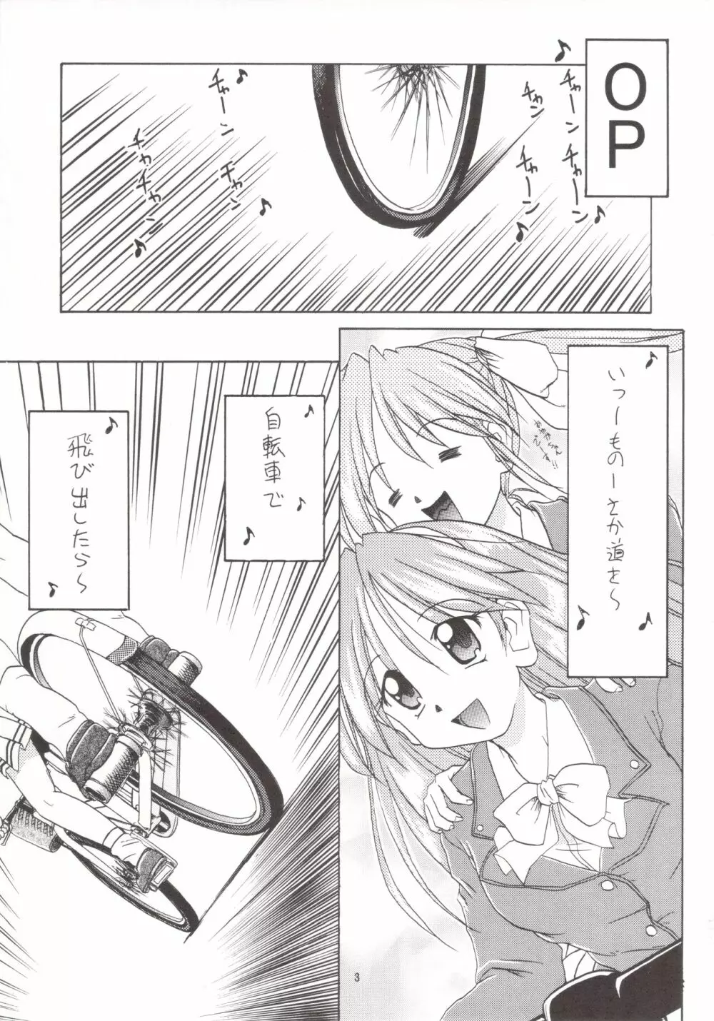 Manami C-SPEC Page.2