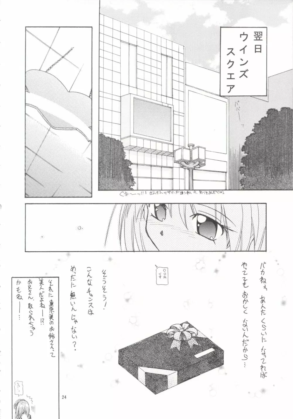 Manami C-SPEC Page.23