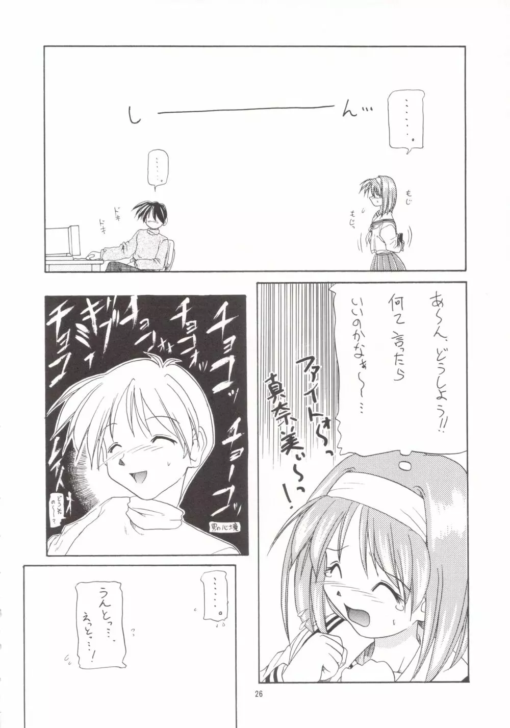 Manami C-SPEC Page.25