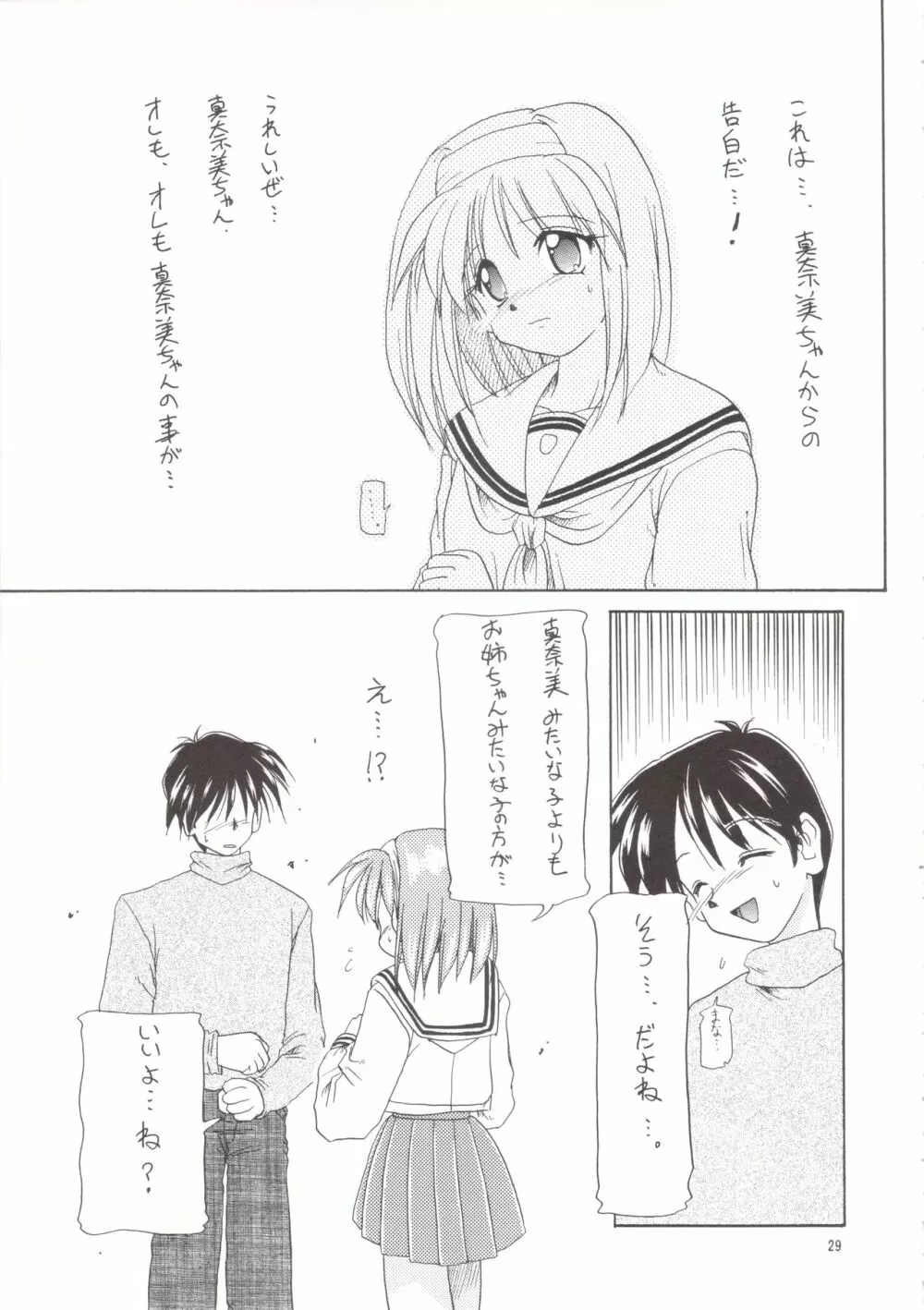 Manami C-SPEC Page.28