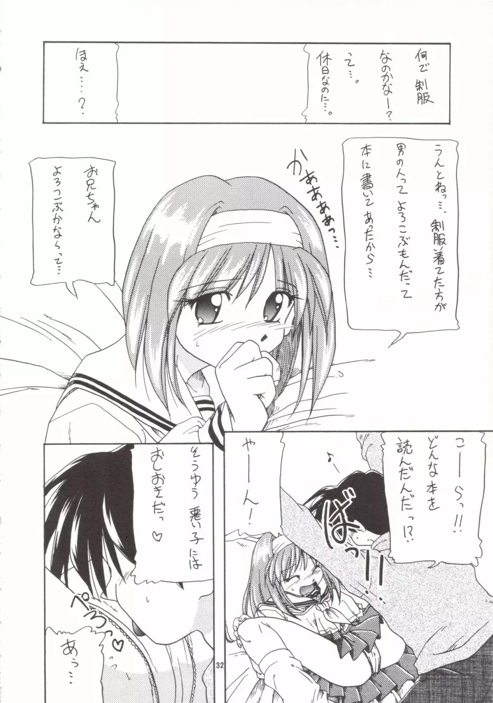 Manami C-SPEC Page.31