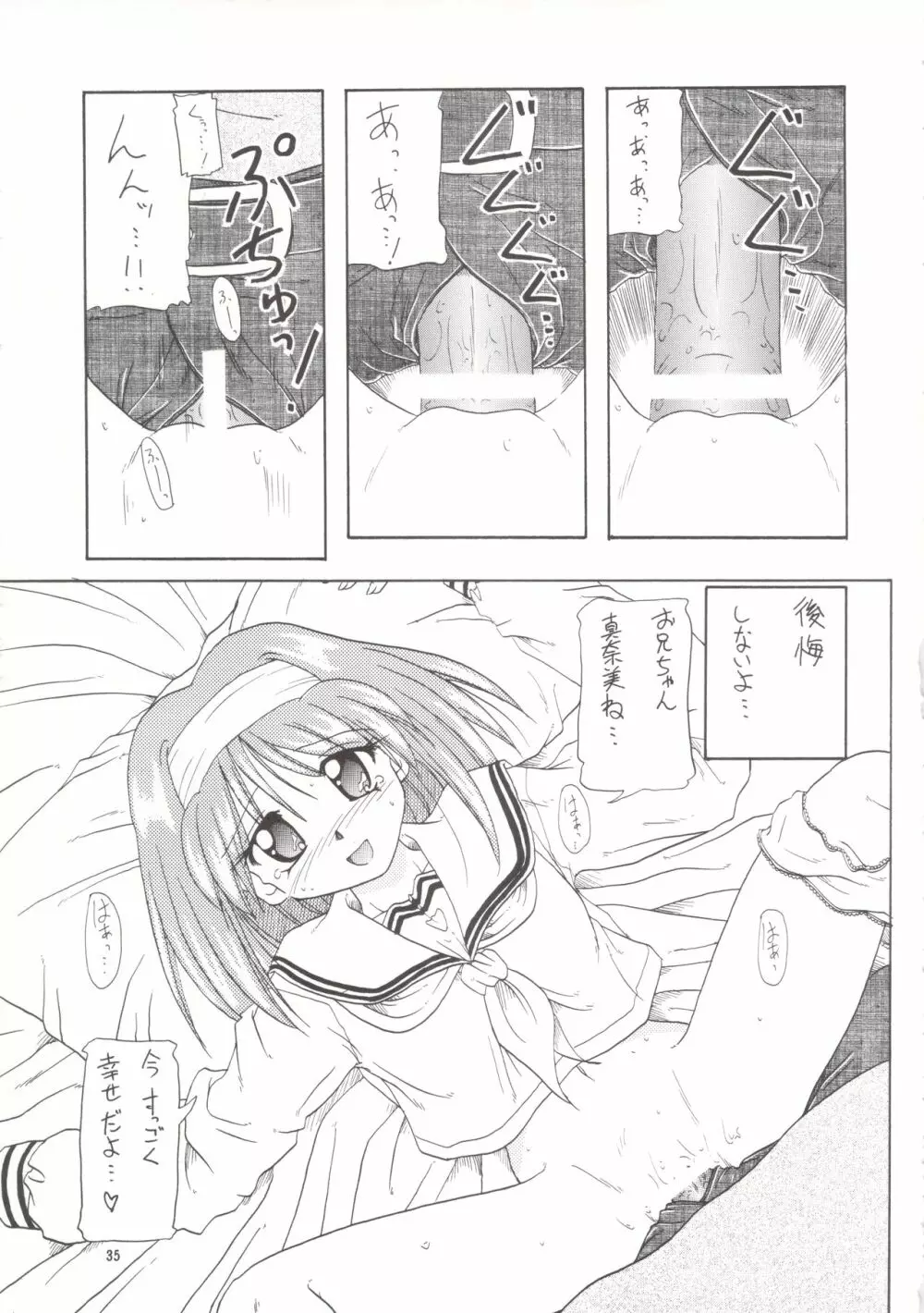 Manami C-SPEC Page.34