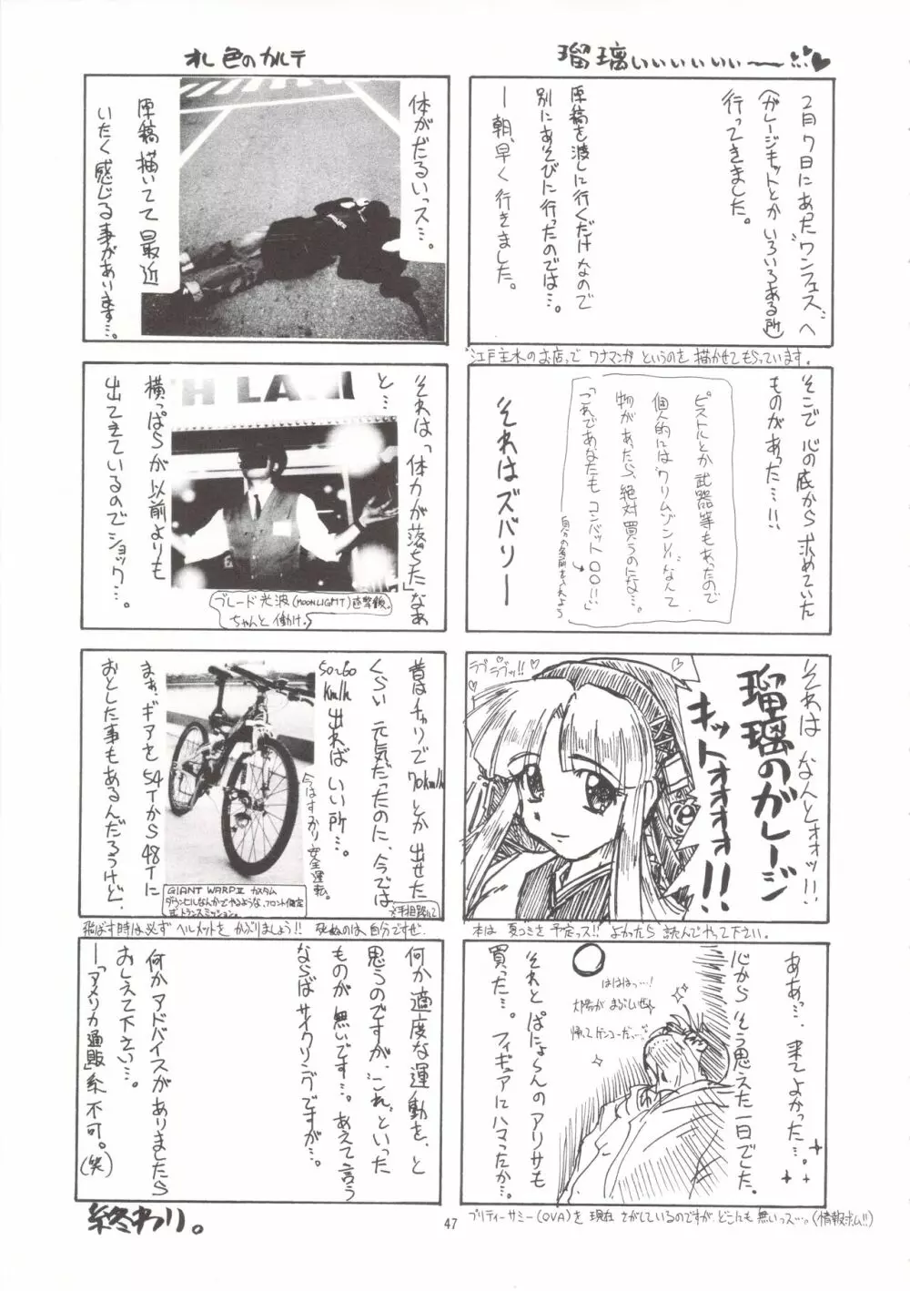 Manami C-SPEC Page.46