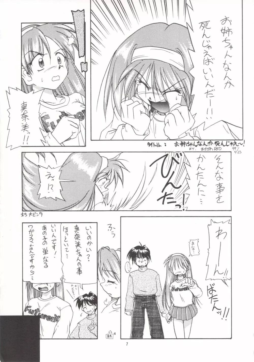 Manami C-SPEC Page.6