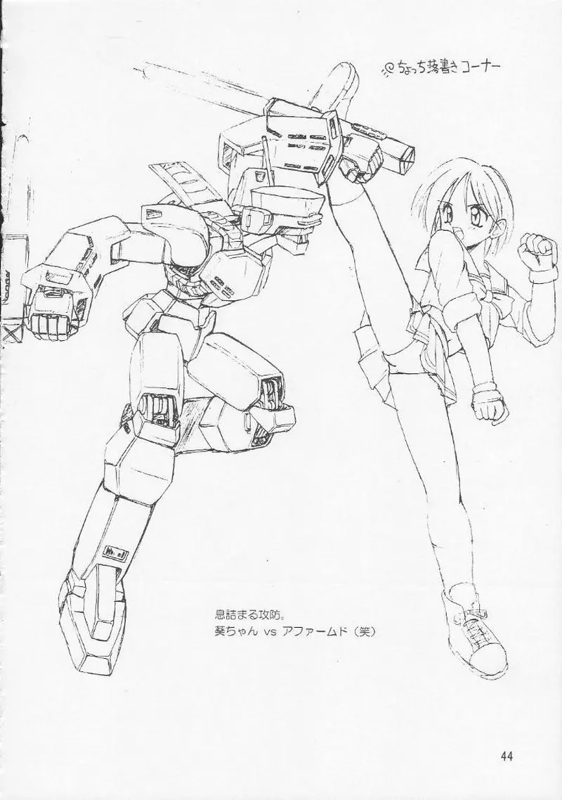 Men In Bazooka Page.45