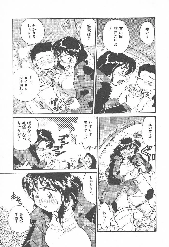 プリプリガールズ 第2巻 Page.121