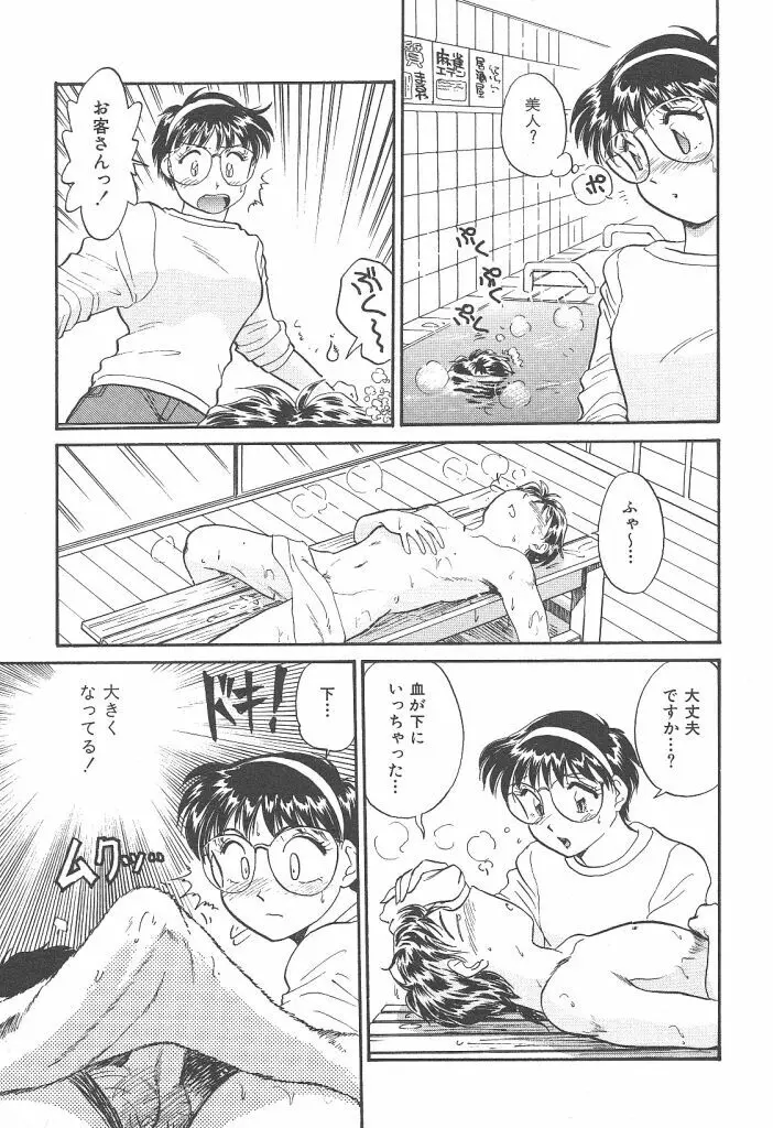 プリプリガールズ 第2巻 Page.13