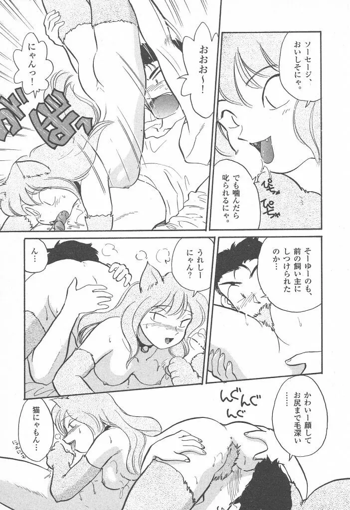 プリプリガールズ 第2巻 Page.157