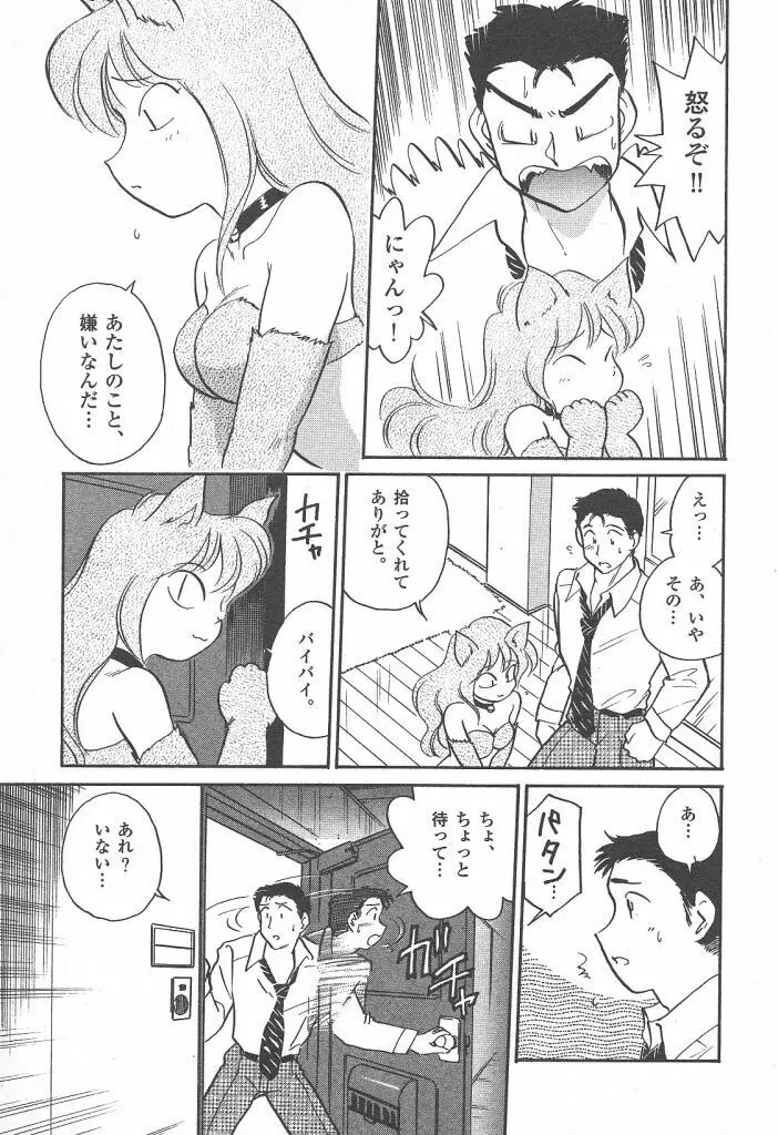 プリプリガールズ 第2巻 Page.163