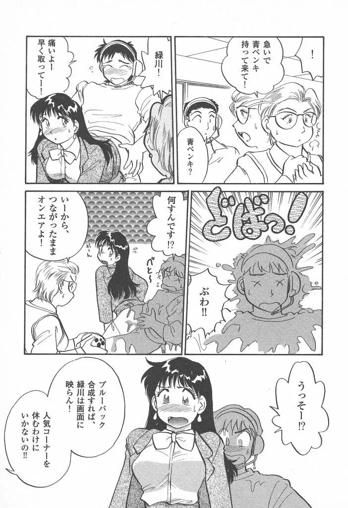 プリプリガールズ 第2巻 Page.177