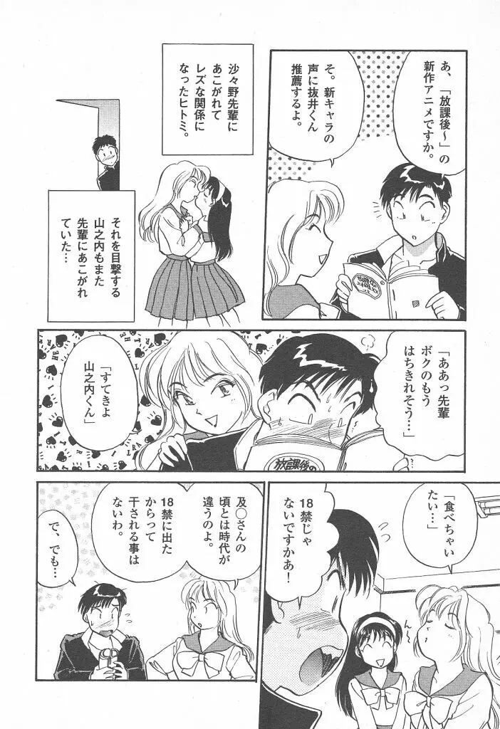 プリプリガールズ 第2巻 Page.186