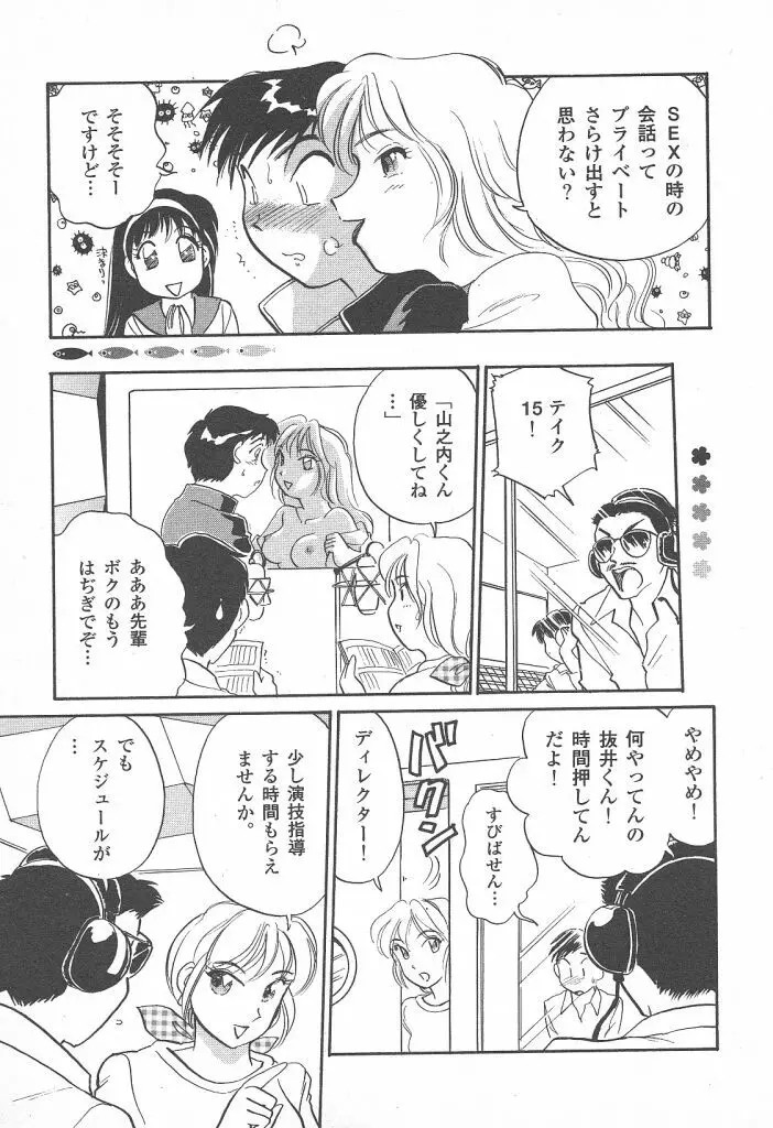 プリプリガールズ 第2巻 Page.187