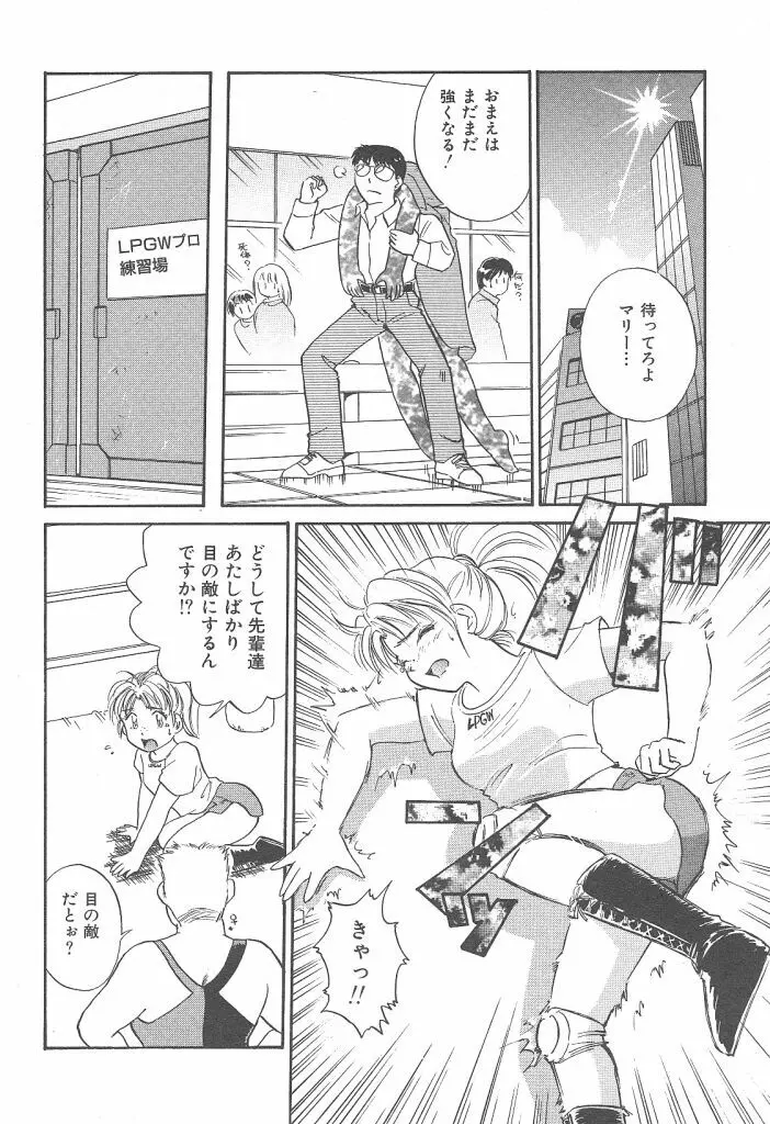 プリプリガールズ 第2巻 Page.22