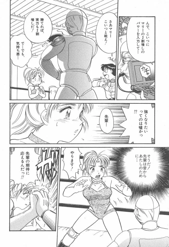 プリプリガールズ 第2巻 Page.26