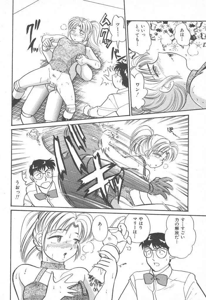 プリプリガールズ 第2巻 Page.32