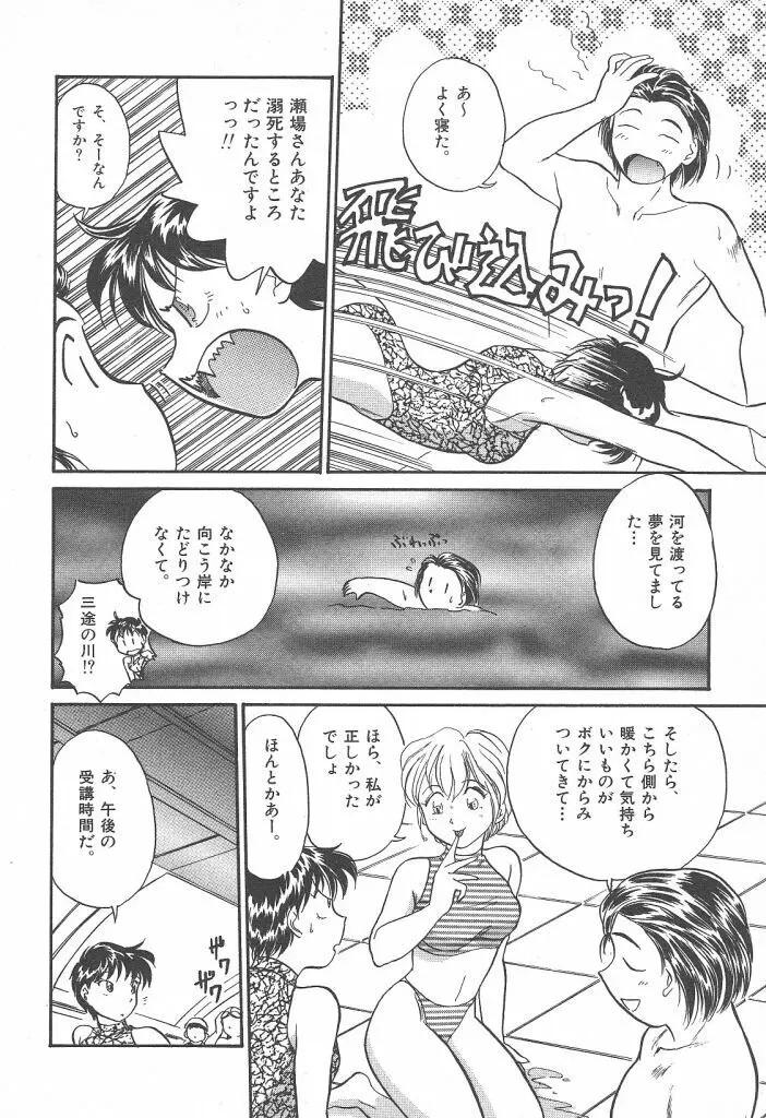 プリプリガールズ 第2巻 Page.42