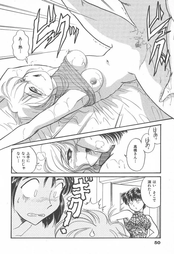 プリプリガールズ 第2巻 Page.50