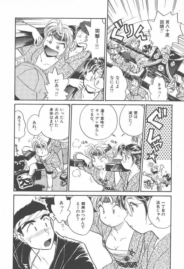 プリプリガールズ 第2巻 Page.58