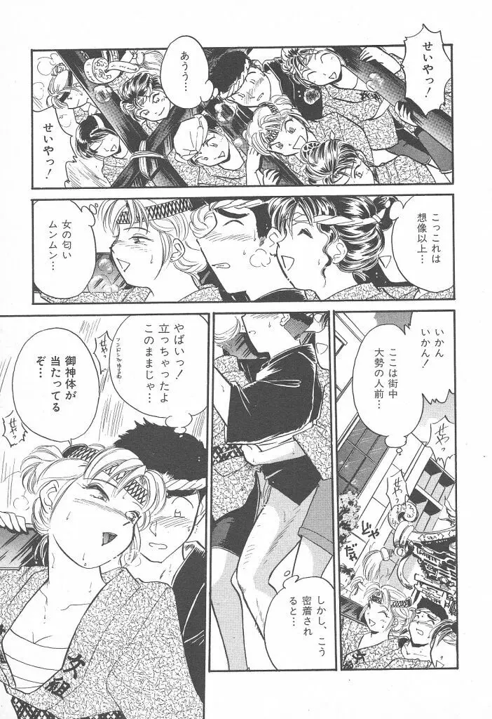 プリプリガールズ 第2巻 Page.61