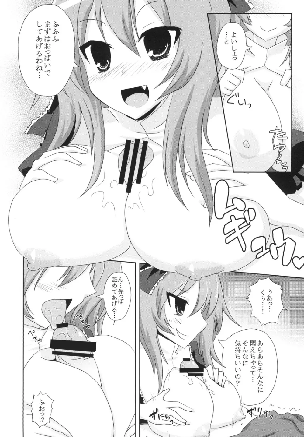 高級ダッチワイフ鍵山雛さん Page.18