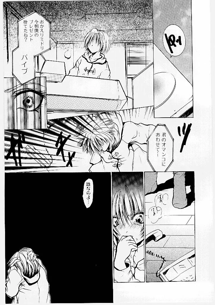 プッシーキャット Page.105