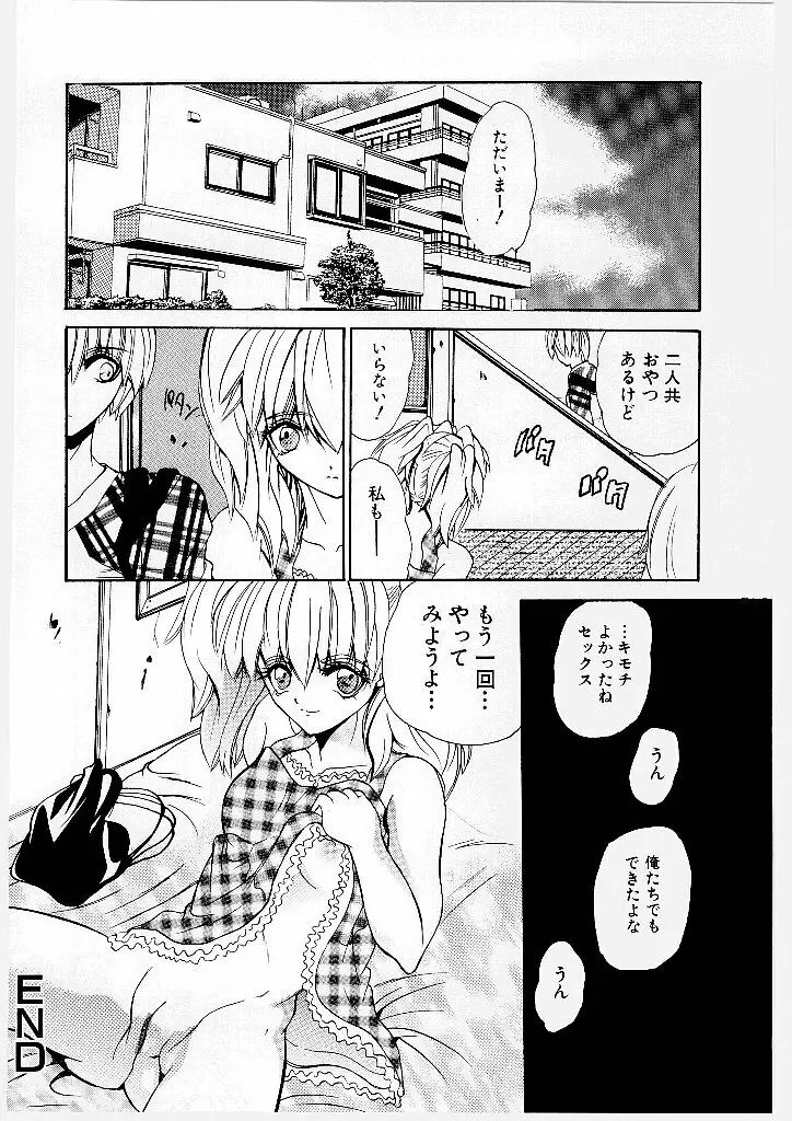 プッシーキャット Page.34