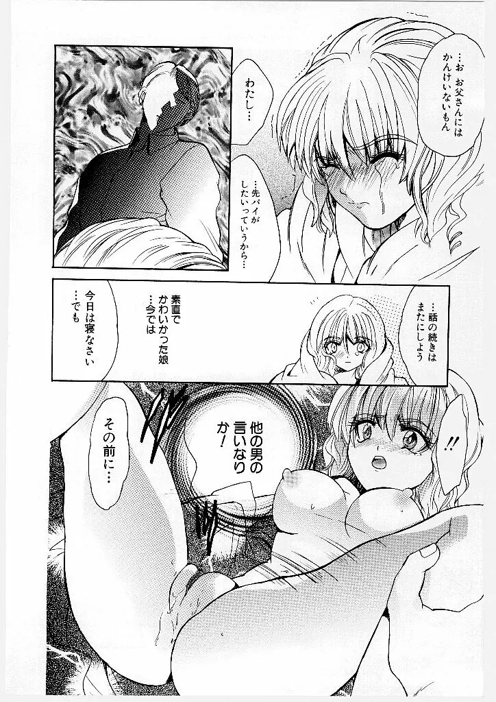 プッシーキャット Page.42