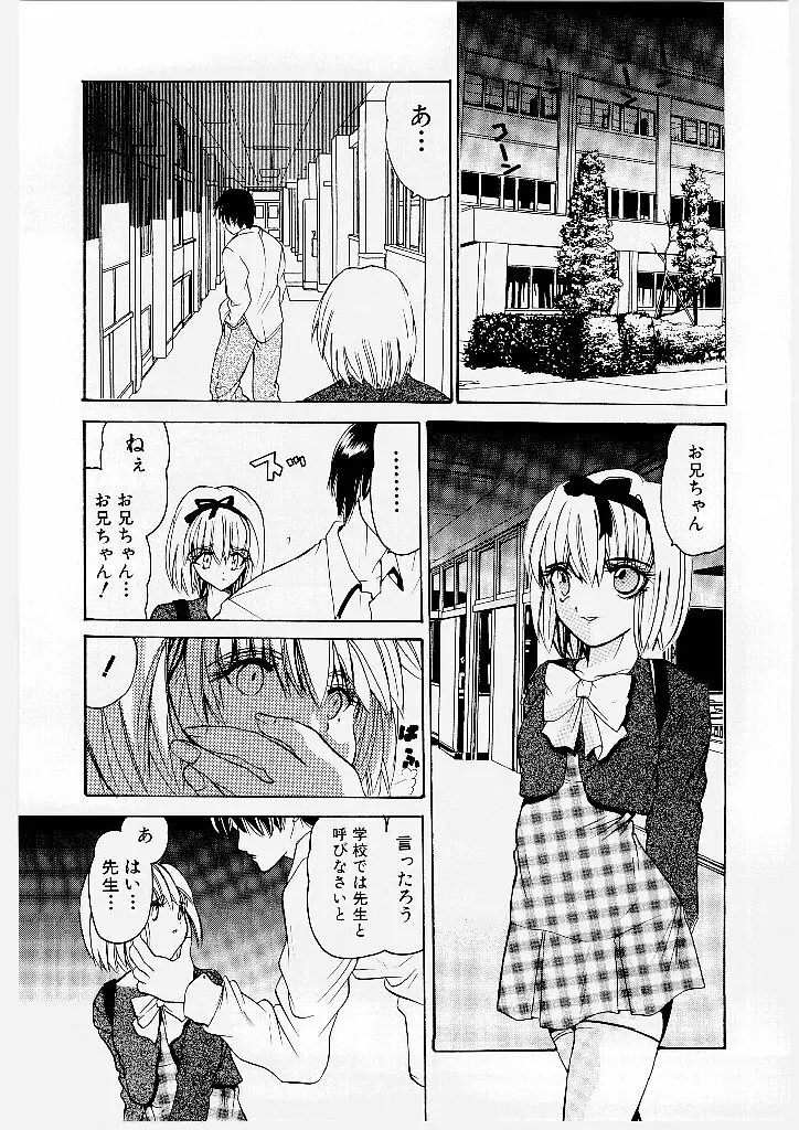 プッシーキャット Page.69