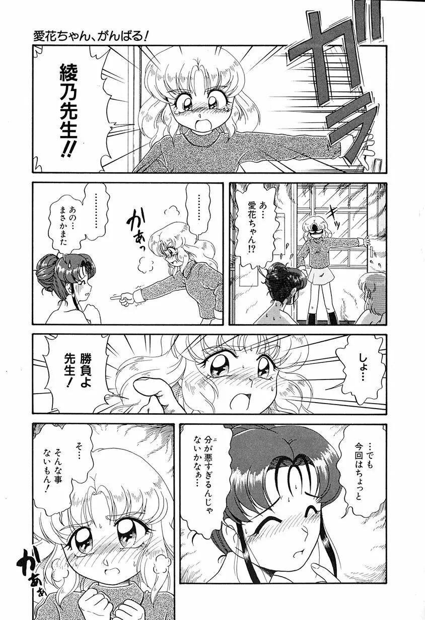 がんばらなきゃね Page.50