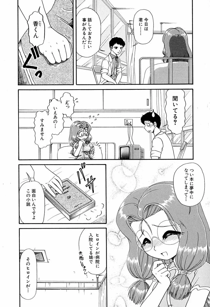 がんばらなきゃね Page.89