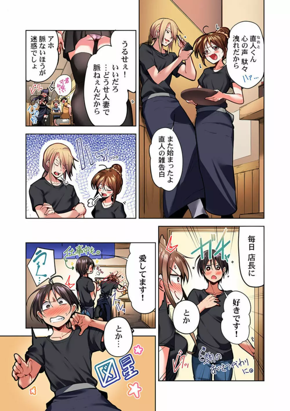 今夜どうしても抱きたい人妻。1 Page.9