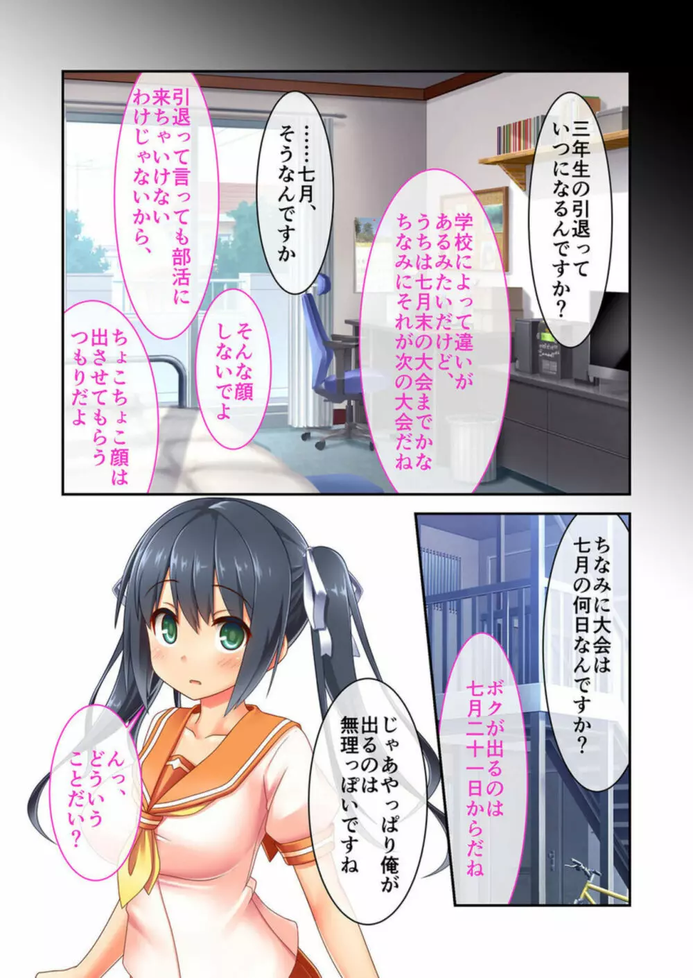 僕のセンパイがチャラ男にNTRれた件 ～笑顔の裏の歪な関係～ 分冊版 1 Page.17